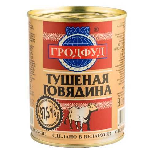 Говядина тушеная Гродфуд 1 сорт 338 г в Дикси