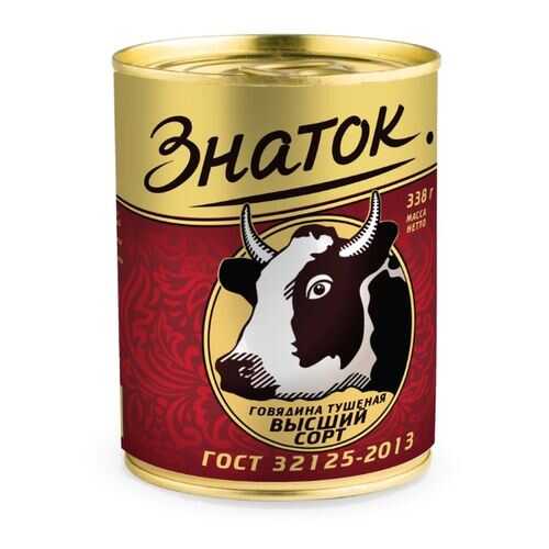 Говядина тушеная ЗНАТОК 338 г в Дикси