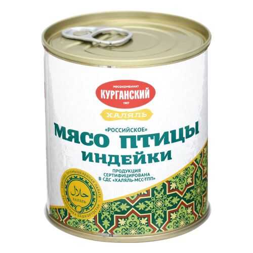 Индейка Курганский мясокомбинат российское тушеная халяль 290 г в Дикси