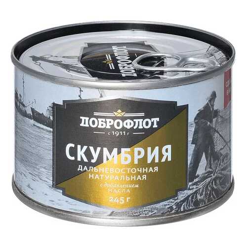 Консервы рыбные ДОБРОФЛОТ Скумбрия нат, в масле Дальневост №6 245г в Дикси