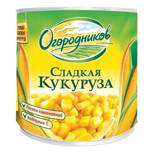 Кукуруза Огородников сладкая 340 г в Дикси