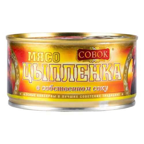 Мясо цыпленка Совок в собственном соку 325 г в Дикси