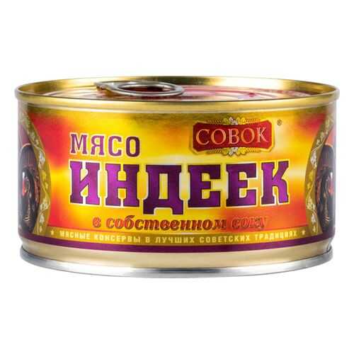 Мясо индеек Совок в собственном соку 325 г в Дикси
