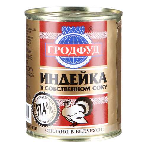 Мясо индейки Гродфуд в собственном соку 338 г в Дикси