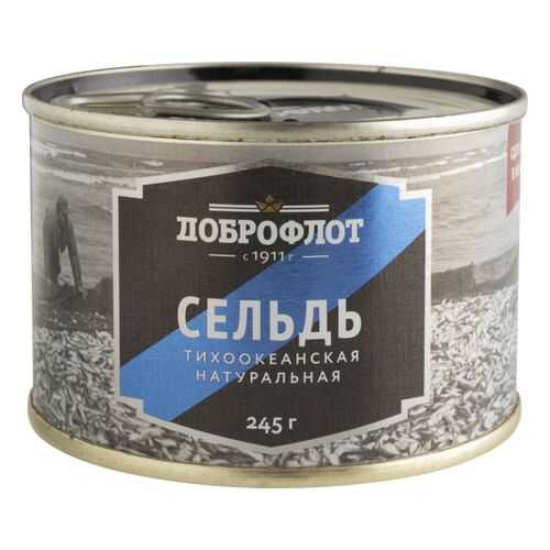 Сельдь тихоокеанская Доброфлот натуральная 245 г в Дикси