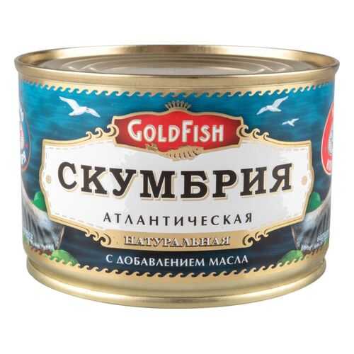 Скумбрия атлантическая натуральная GoldFish с добавлением масла 250 г в Дикси