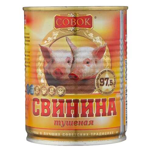 Свинина Совок тушеная в/с 338 г в Дикси