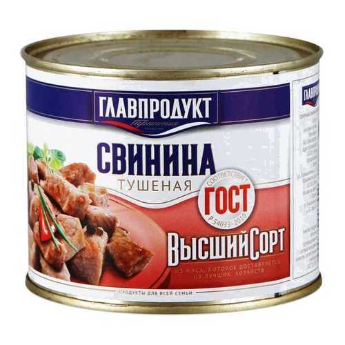 Свинина тушеная Главпродукт гост железная банка 525 г в Дикси