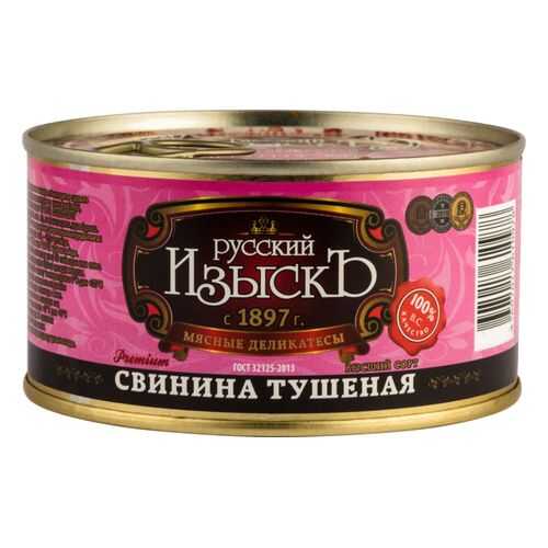 Свинина тушеная Русский Изыскъ высший сорт 325 г в Дикси