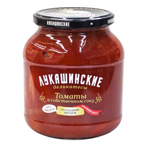 Томаты Лукашинские деликатесы в собственном соке со сладким перцем 670 г в Дикси
