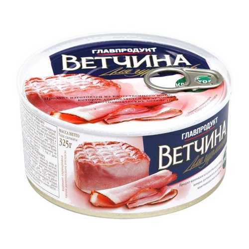 Ветчина Главпродукт гост для гурманов 325 г в Дикси