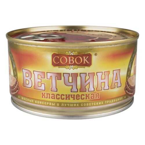 Ветчина Совок классическая 325 г в Дикси