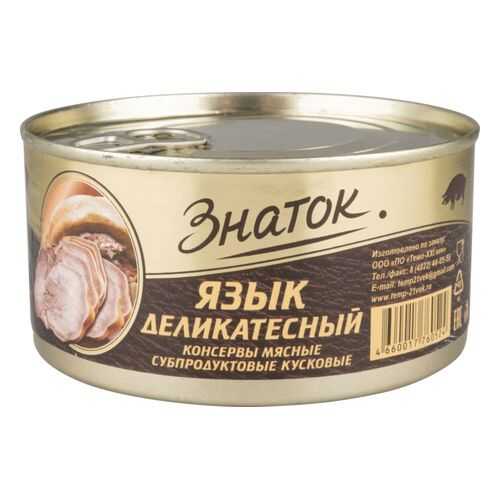 Язык деликатесный Знаток 325 г в Дикси