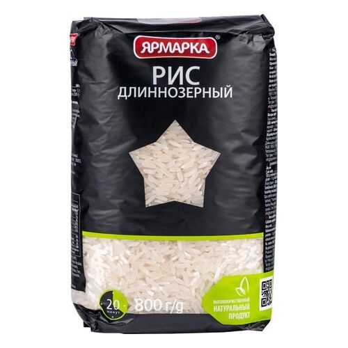 Рис Ярмарка длиннозерный шлифованный 800 г в Дикси