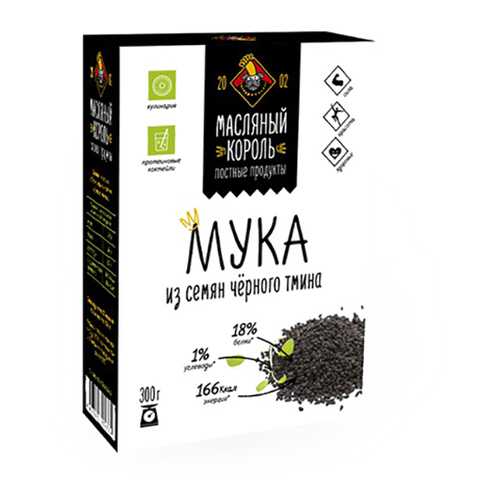 Мука Масляный король из семян черного тмина в Дикси