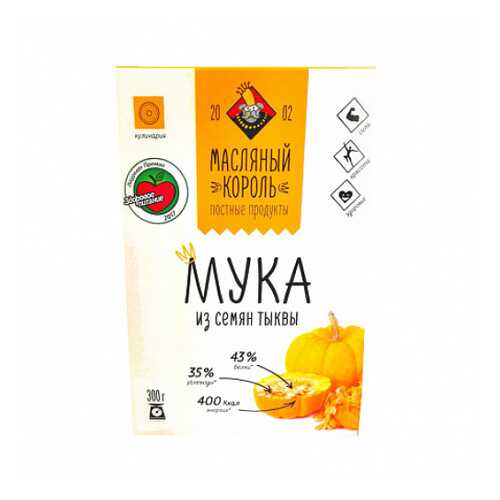 Мука тыквенная Масляный король 300 г в Дикси
