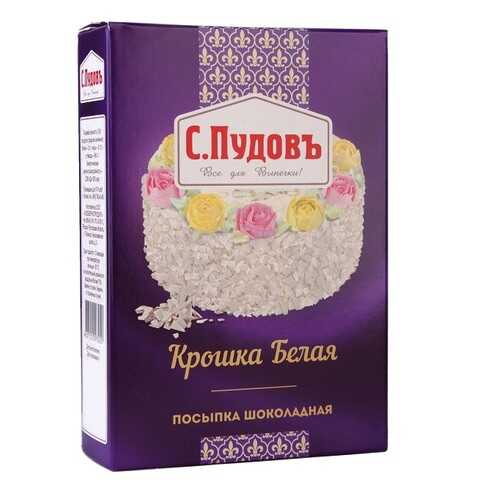 Посыпка шоколадная крошка белая С.Пудовъ 90 г в Дикси