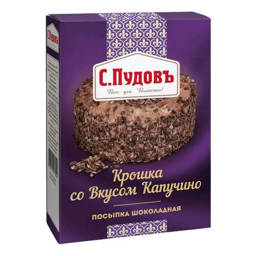 Посыпка шоколадная С.Пудовъ крошка со вкусом капучино 90 г в Дикси