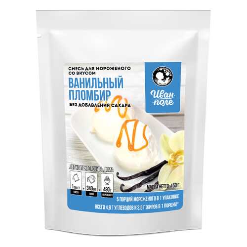 Смесь для мороженого Иван-поле Ванильный пломбир в Дикси