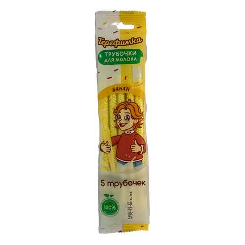 Трубочки Терефимка для молока со вкусом банана 30 г в Дикси