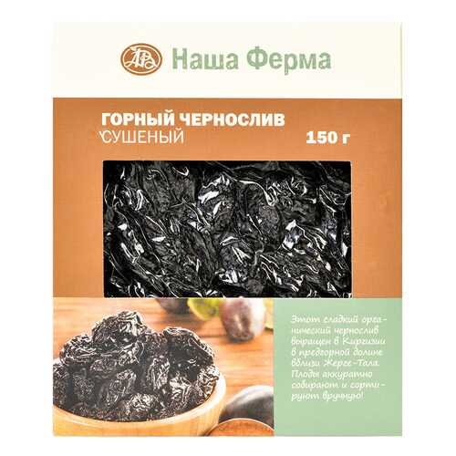Чернослив Наша Ферма горный органический 150 г в Дикси