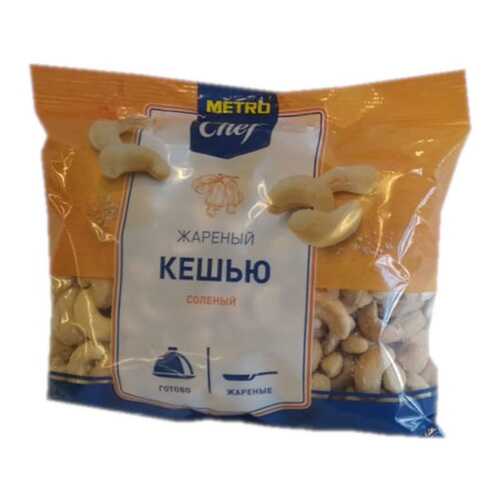 Кешью Chef жареный соленый ядра 500 г в Дикси