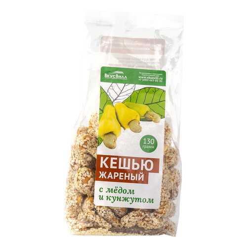 Кешью жареный с медом и кунжутом 130 г в Дикси