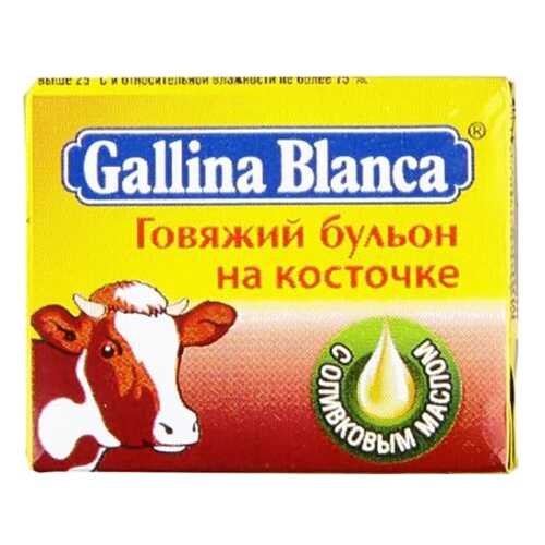Бульон Gallina Blanca говяжий на косточке кубики 10 г 48 штук в Дикси