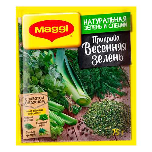 Приправа Maggi весенняя зелень 75 г в Дикси