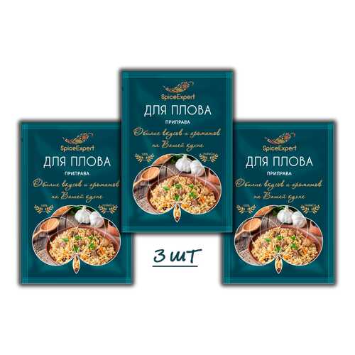 Приправа SpiceExpert для плова 3 шт 15 г в Дикси