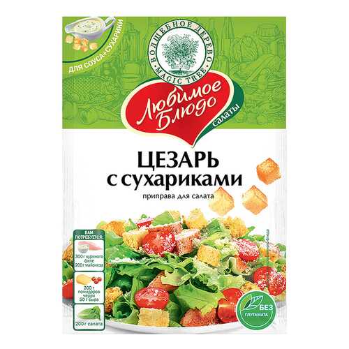 Приправа Волшебное дерево для салата Цезарь с сухариками 32 г в Дикси