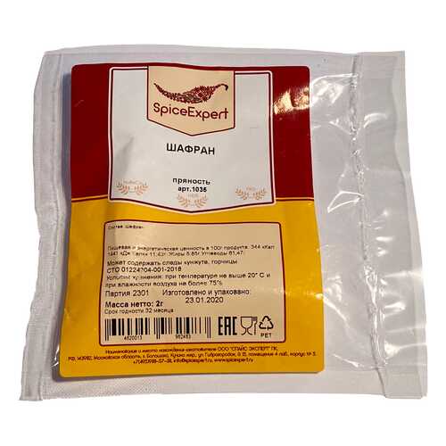Шафран SpiceExpert 2 г в Дикси