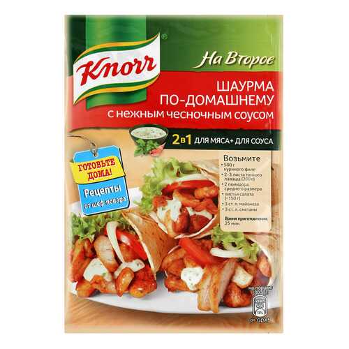Смесь Knorr сухая на второе шаурма по-домашнему с нежным чесночным соусом 32 г в Дикси