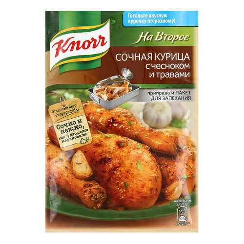 Смесь Knorr сухая на второе сочная курица с чесноком и травами 27 г в Дикси