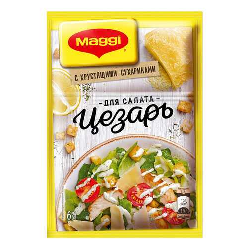 Смесь Maggi для салата цезарь сухая с сухариками 30 г в Дикси
