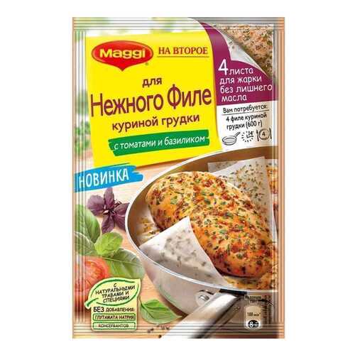 Смесь на бумаге Maggi на второе для куриной грудки с томатами и базиликом 29.8 г в Дикси