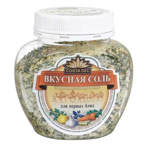 Вкусная соль Costa Del для первых блюд 400 г в Дикси