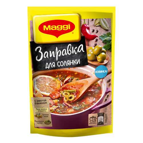 Заправка Maggi для солянки 180 г в Дикси