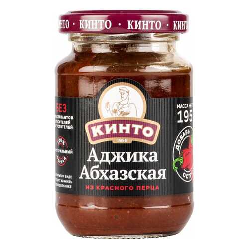 Аджика абхазская Кинто из красного перца 195 г в Дикси