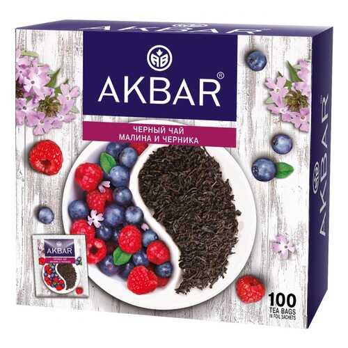 Чай Akbar Малина и Черника, черный с добавками, 100 сашетов в Дикси