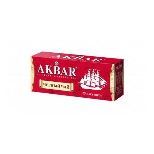 Чай черный Akbar корабль 25 пакетиков в Дикси