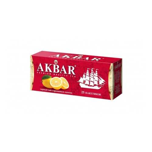 Чай черный Akbar корабль с лимоном 25 пакетиков в Дикси