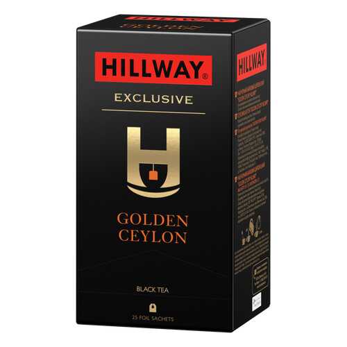 Чай черный байховый цейлонский «Golden Ceylon» т.з. “HILLWAY” в сашетах 2г*25*12 в Дикси