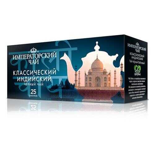 Чай черный байховый мелкий Классический индийский высший сорт для разовой заварки в Дикси