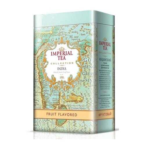 Чай черный крупнолистовой фруктовый Imperial tea collection India Fruit Flavored ж/б 150 г в Дикси
