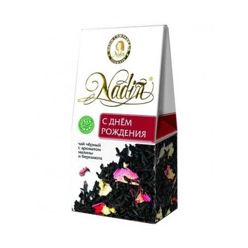 Чай черный листовой Nadin с днем рождения 50 г в Дикси