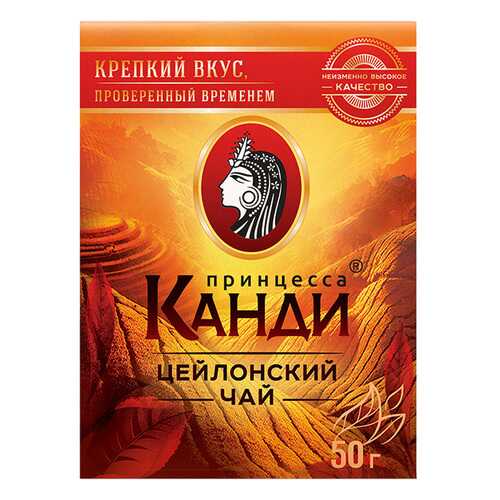Чай черный листовой Принцесса Канди Цейлонский 50 г в Дикси