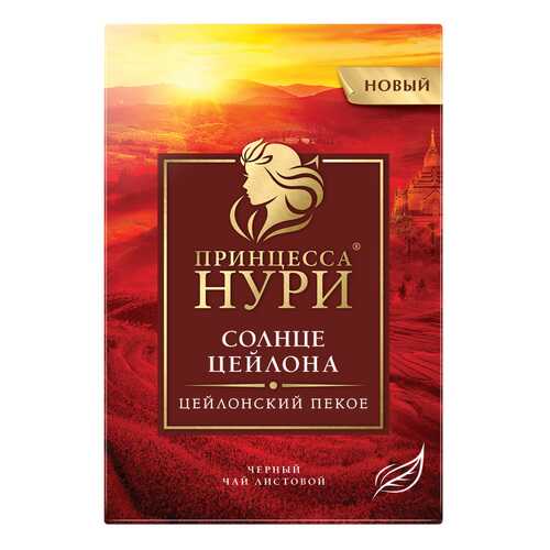 Чай черный листовой Принцесса Нури Солнце Цейлона 250 г в Дикси