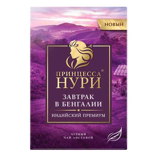 Чай черный листовой Принцесса Нури Завтрак в Бенгалии 100 г в Дикси