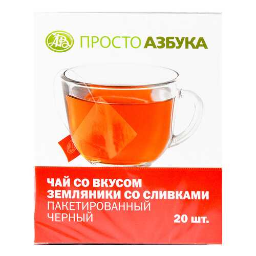 Чай черный Просто Азбука с ароматом земляника со сливками 20*2 г в Дикси